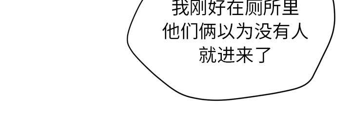 牛皮吹大了漫画,第18章：禽兽2图