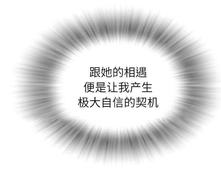 牛皮吹大了漫画,第5章：转折点3图