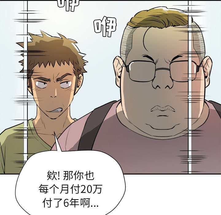 牛皮吹大了漫画,第11章：办卡3图