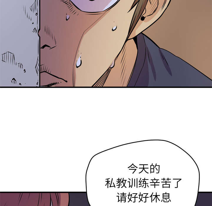牛皮吹大了漫画,第19章：请进1图