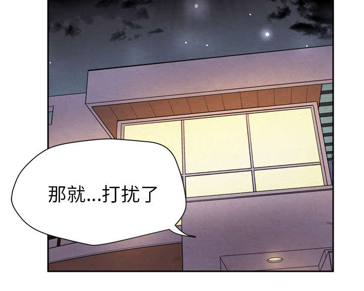 牛皮吹大了漫画,第7章：见面2图