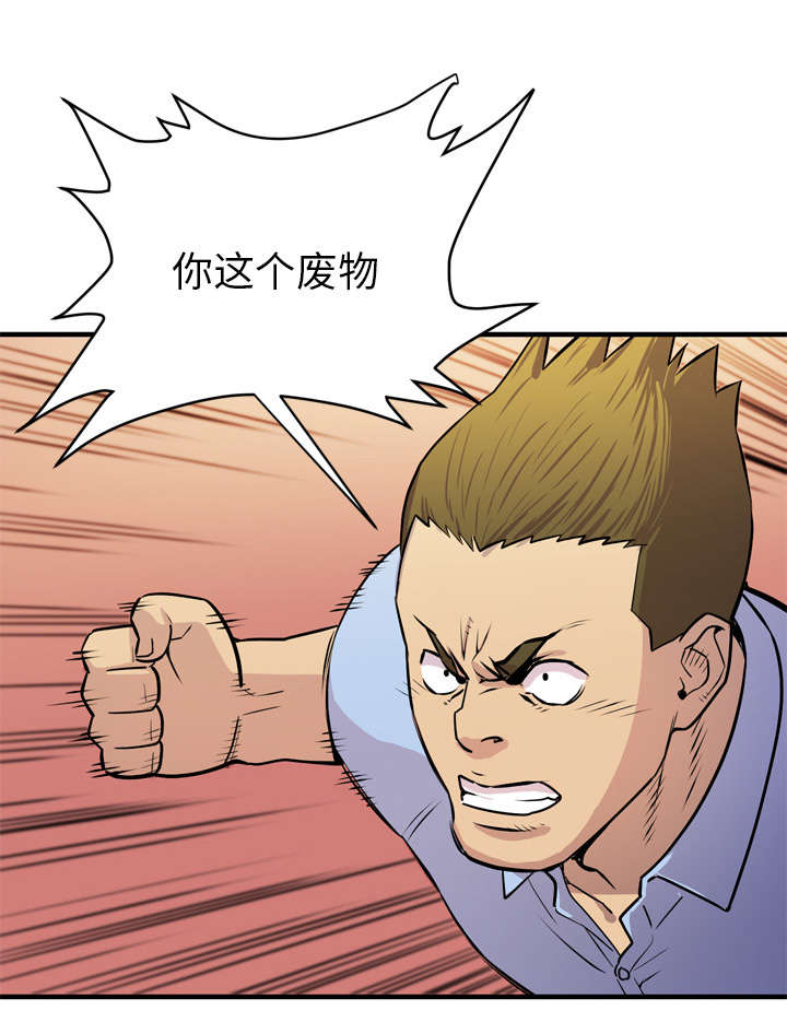 牛皮吹大了漫画,第22章：闯入3图