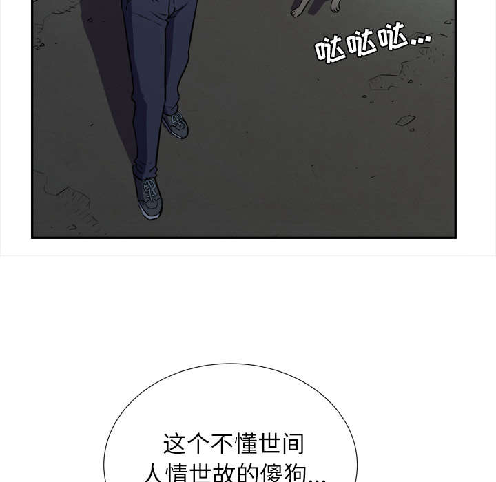 牛皮吹大了漫画,第3章：合作5图