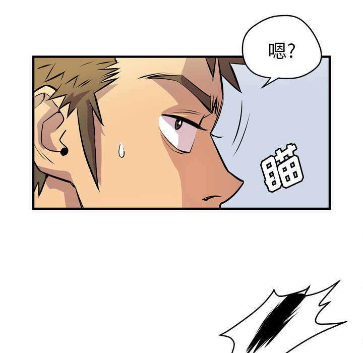 牛皮吹大了漫画,第17章：发现1图