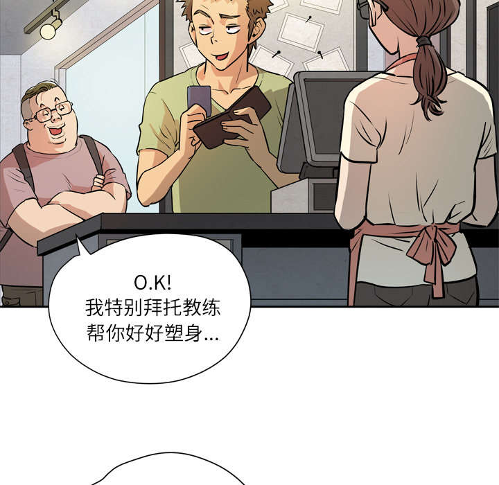 牛皮吹大了漫画,第10章：适度5图