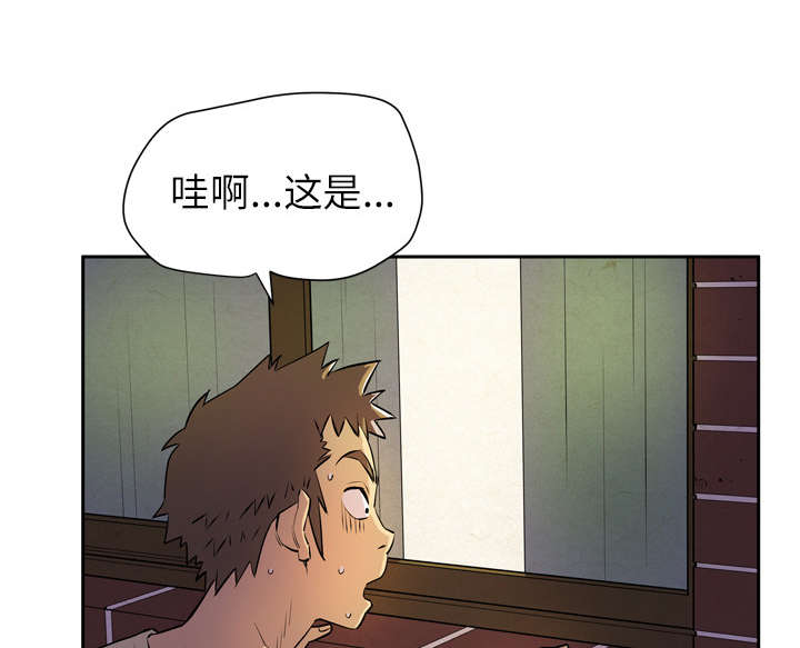 牛皮吹大了漫画,第10章：适度1图