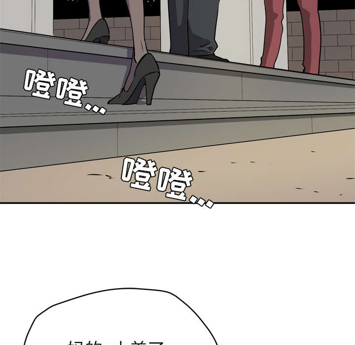 牛皮吹大了漫画,第14章：吃豆腐4图