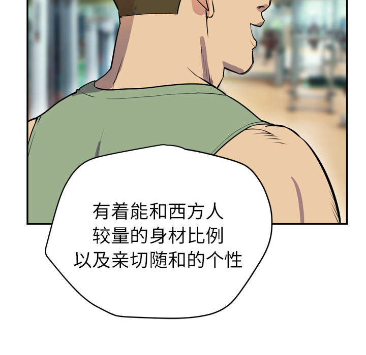 牛皮吹大了漫画,第13章：热情的教练5图