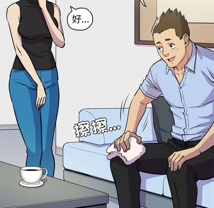 牛皮吹大了漫画,第20章：喝咖啡4图