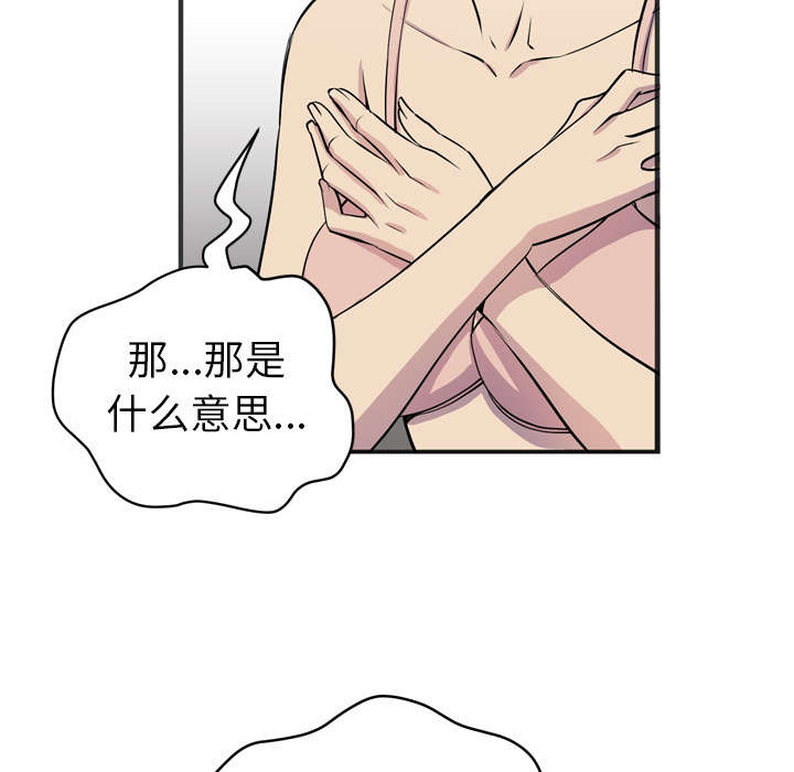 牛皮吹大了漫画,第30章：坦诚5图