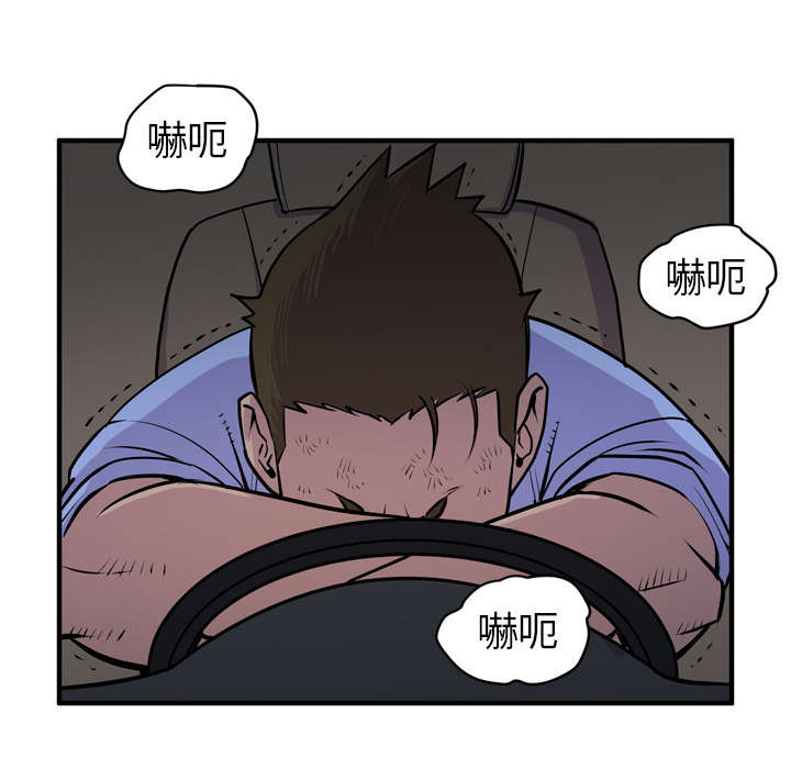 牛皮吹大了漫画,第24章：复仇3图