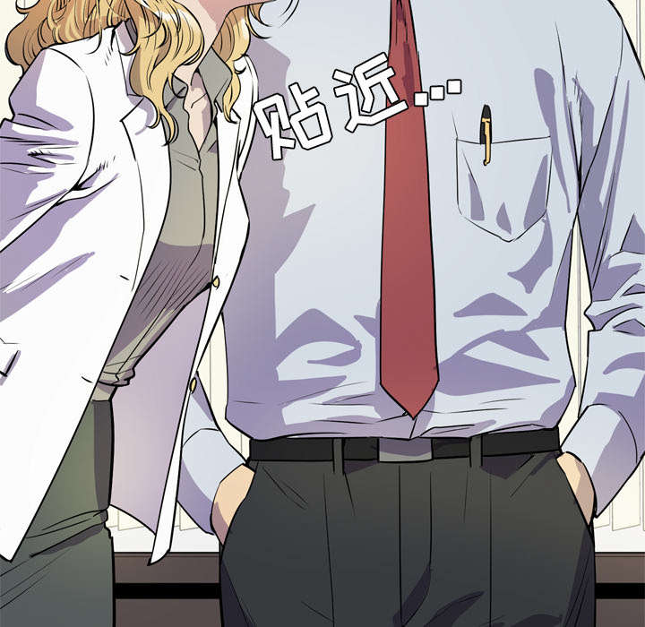 牛皮吹大了漫画,第14章：吃豆腐2图