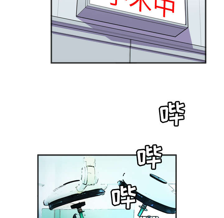 牛皮吹大了漫画,第28章：给我看2图