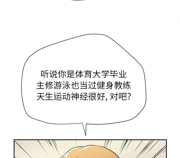 牛皮吹大了漫画,第8章：条件具备4图
