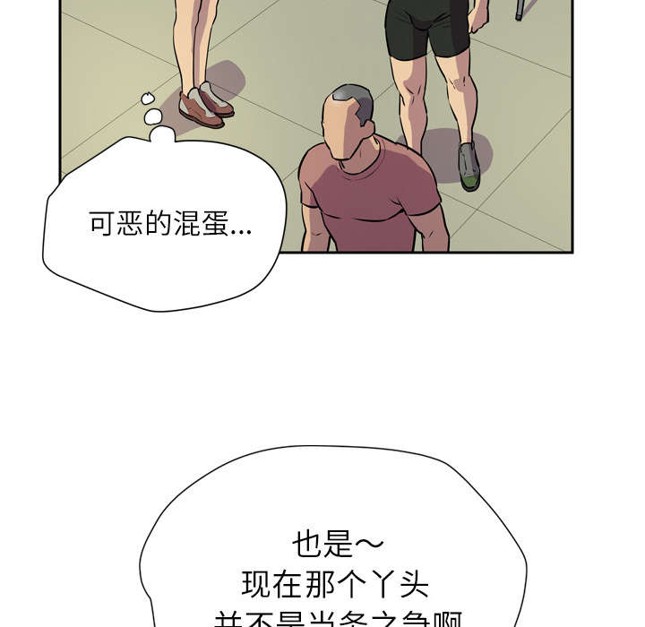 牛皮吹大了漫画,第12章：最棒的猎物4图