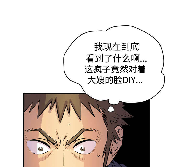 牛皮吹大了漫画,第22章：闯入4图