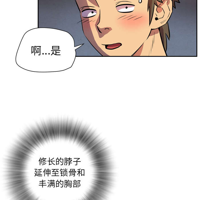 牛皮吹大了漫画,第7章：见面5图