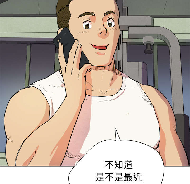 牛皮吹大了漫画,第9章：健身教练1图