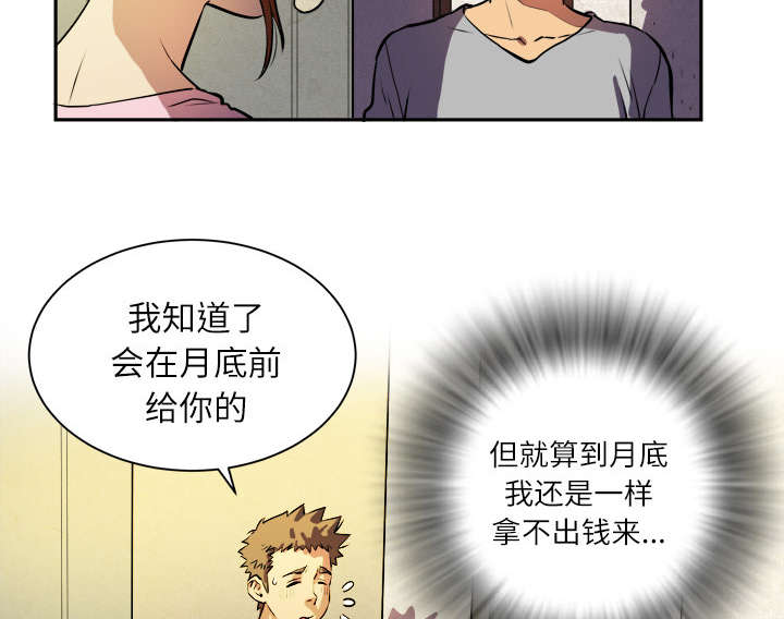 牛皮吹大了漫画,第1章：大师3图
