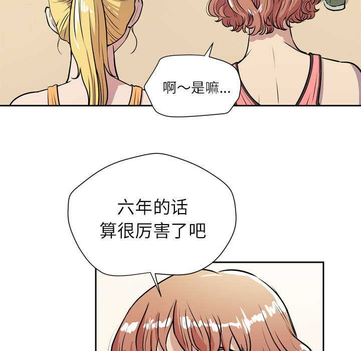牛皮吹大了漫画,第13章：热情的教练5图