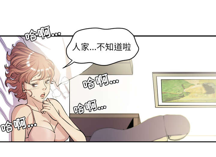 牛皮吹大了漫画,第31章：答应2图