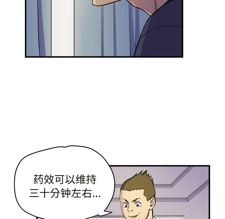 牛皮吹大了漫画,第21章：取证5图