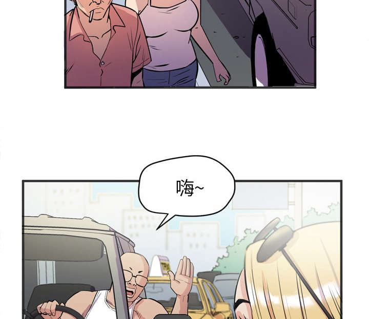 牛皮吹大了漫画,第32章：带走3图