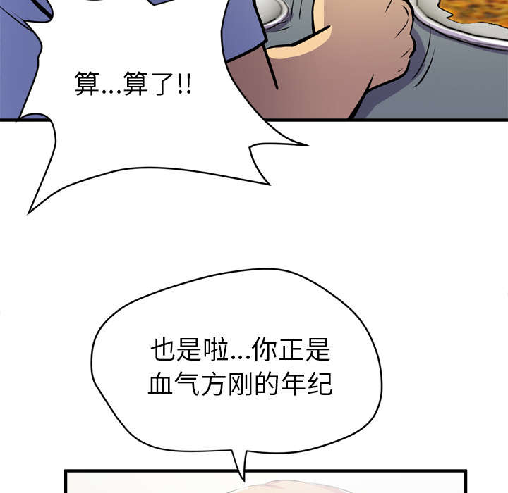 牛皮吹大了漫画,第26章：不准碰她5图