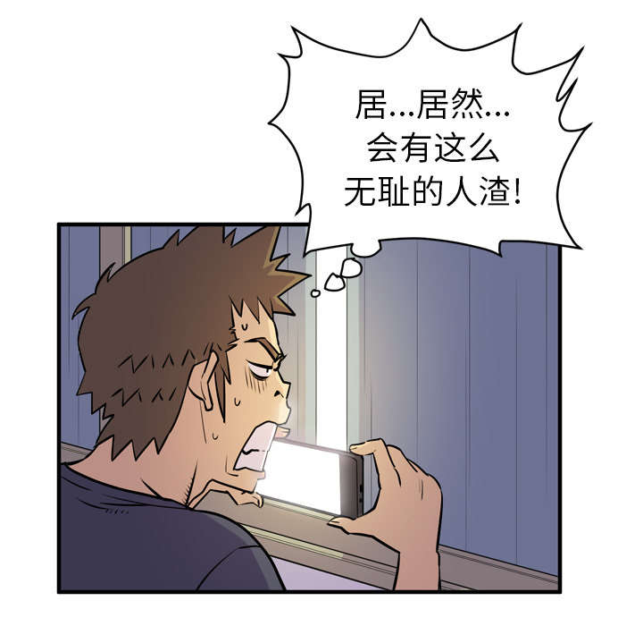 牛皮吹大了漫画,第20章：喝咖啡1图