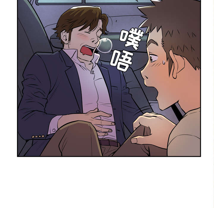 牛皮吹大了漫画,第7章：见面5图