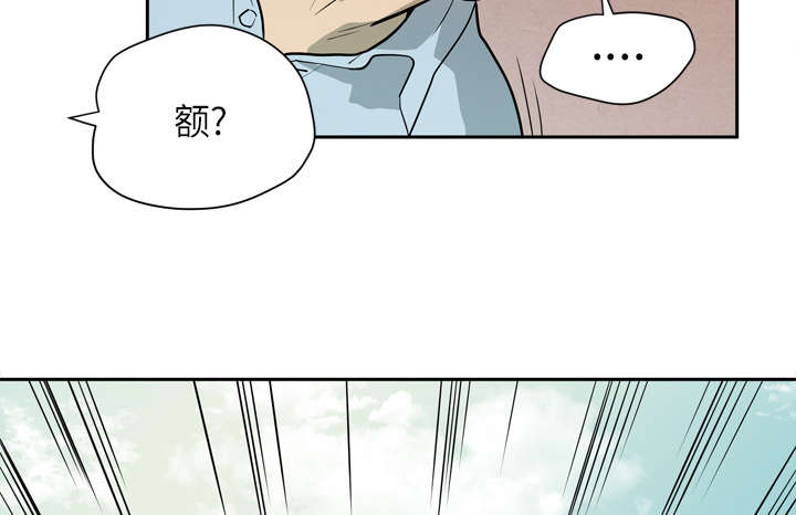 牛皮吹大了漫画,第10章：适度2图