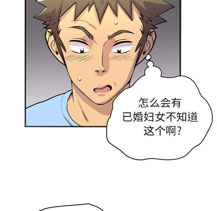 牛皮吹大了漫画,第29章：进展4图