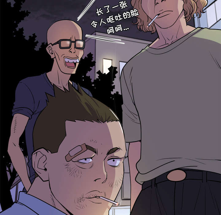 牛皮吹大了漫画,第24章：复仇4图