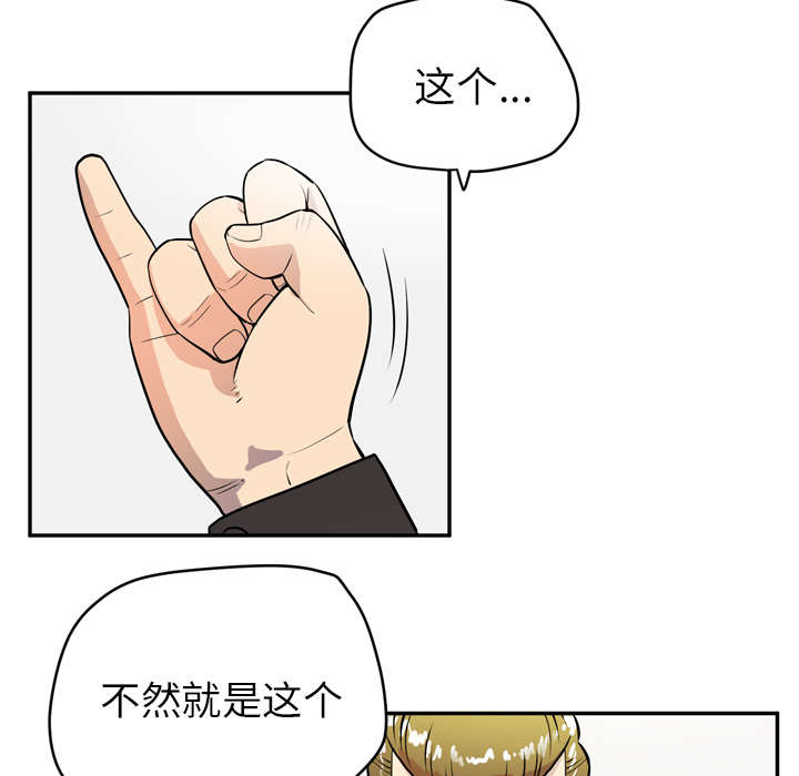 牛皮吹大了漫画,第13章：热情的教练5图