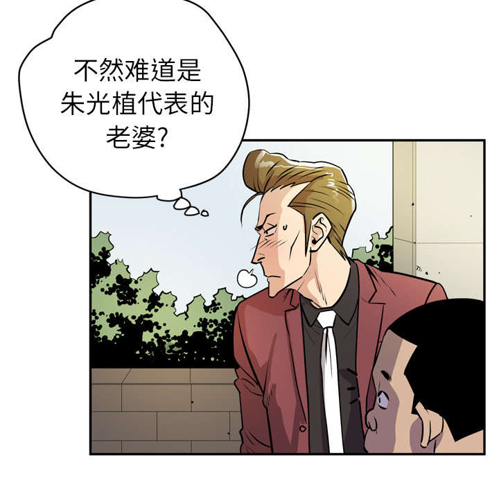 牛皮吹大了漫画,第14章：吃豆腐1图