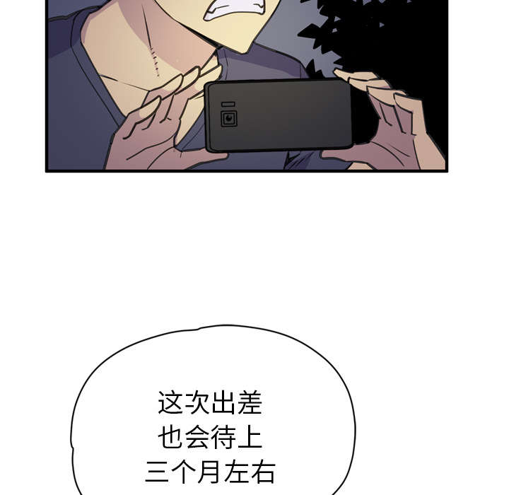 牛皮吹大了漫画,第20章：喝咖啡3图