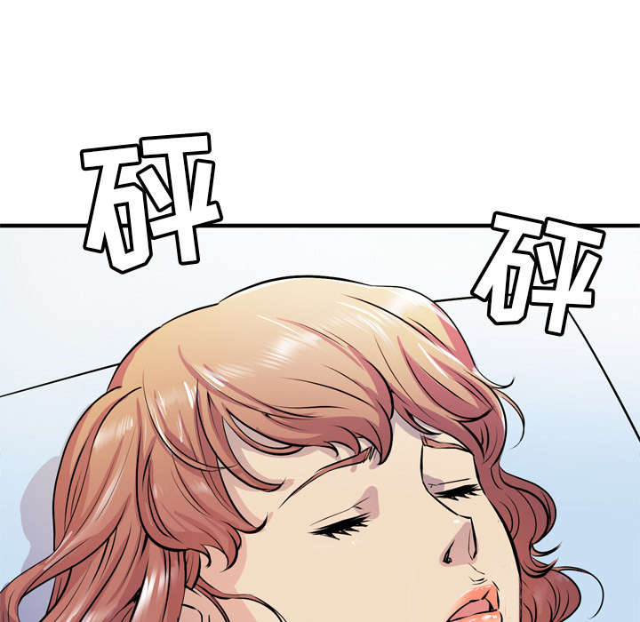 牛皮吹大了漫画,第23章：醒来1图