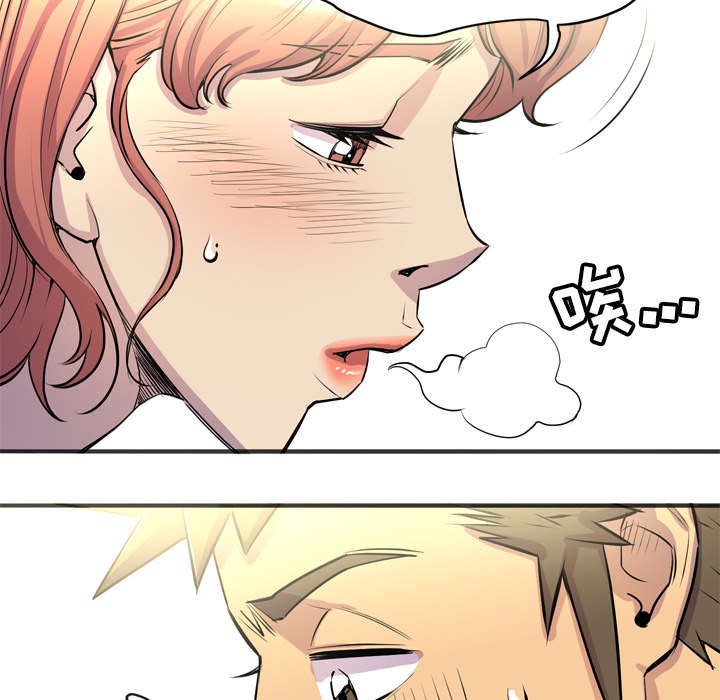 牛皮吹大了漫画,第29章：进展4图
