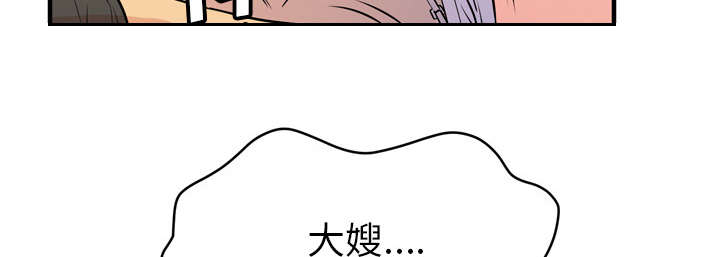 牛皮吹大了漫画,第16章：变态2图