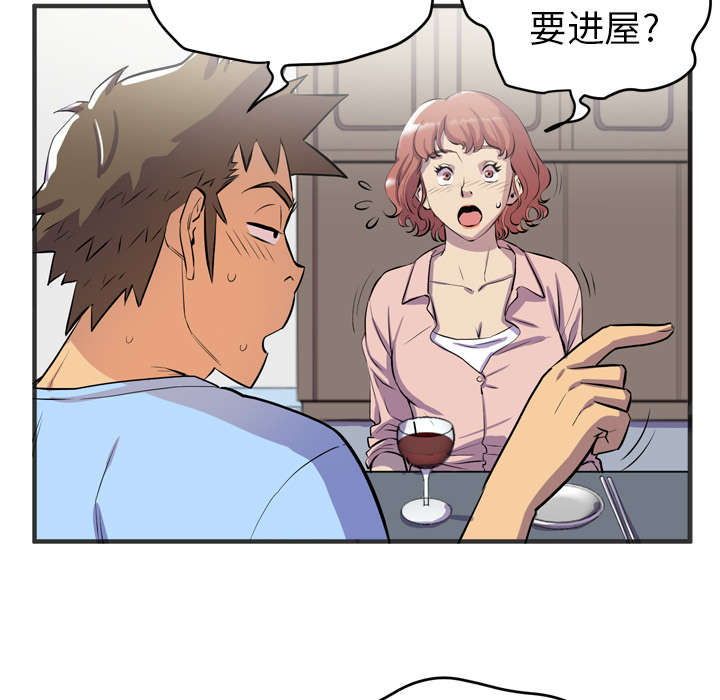 牛皮吹大了漫画,第28章：给我看4图