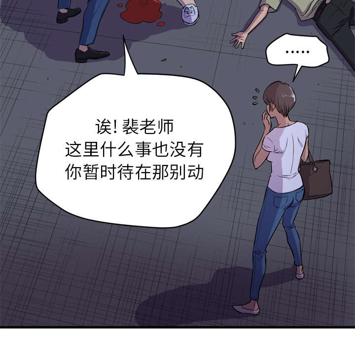 牛皮吹大了漫画,第26章：不准碰她3图