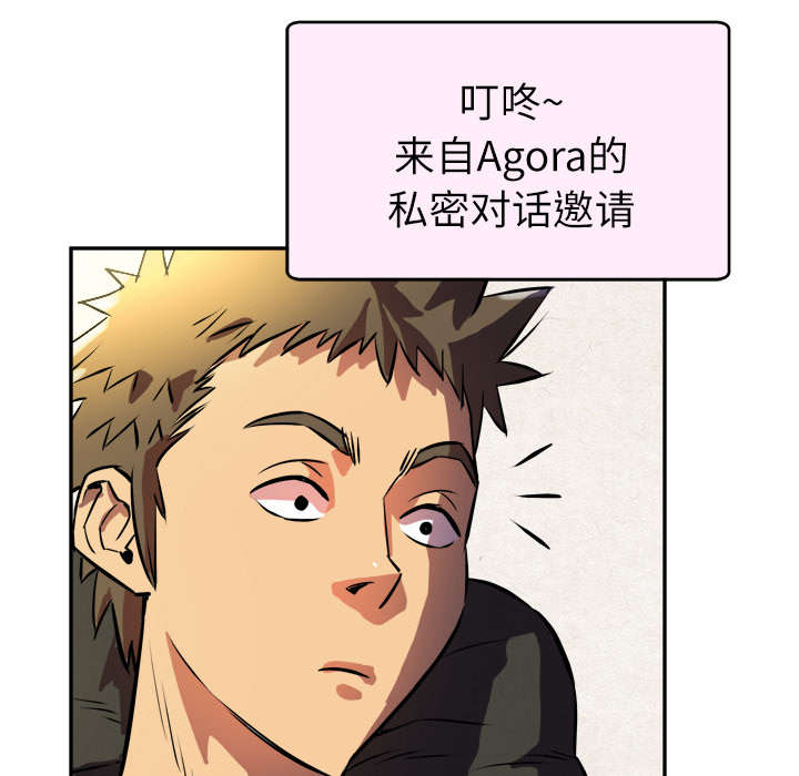 牛皮吹大了漫画,第1章：大师5图
