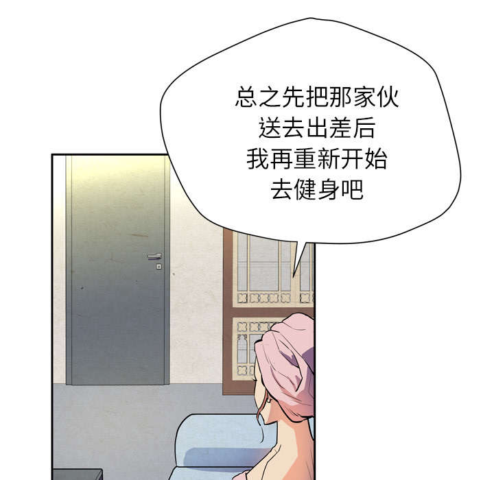 牛皮吹大了漫画,第9章：健身教练5图