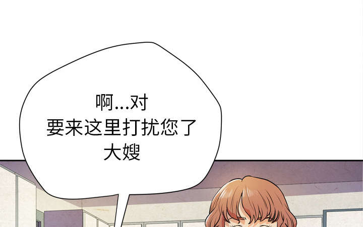 牛皮吹大了漫画,第8章：条件具备3图