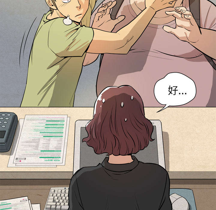 牛皮吹大了漫画,第11章：办卡2图