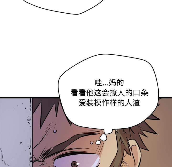 牛皮吹大了漫画,第19章：请进5图