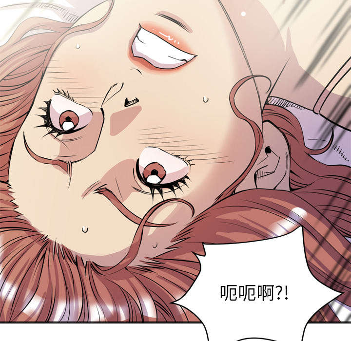 牛皮吹大了漫画,第31章：答应3图
