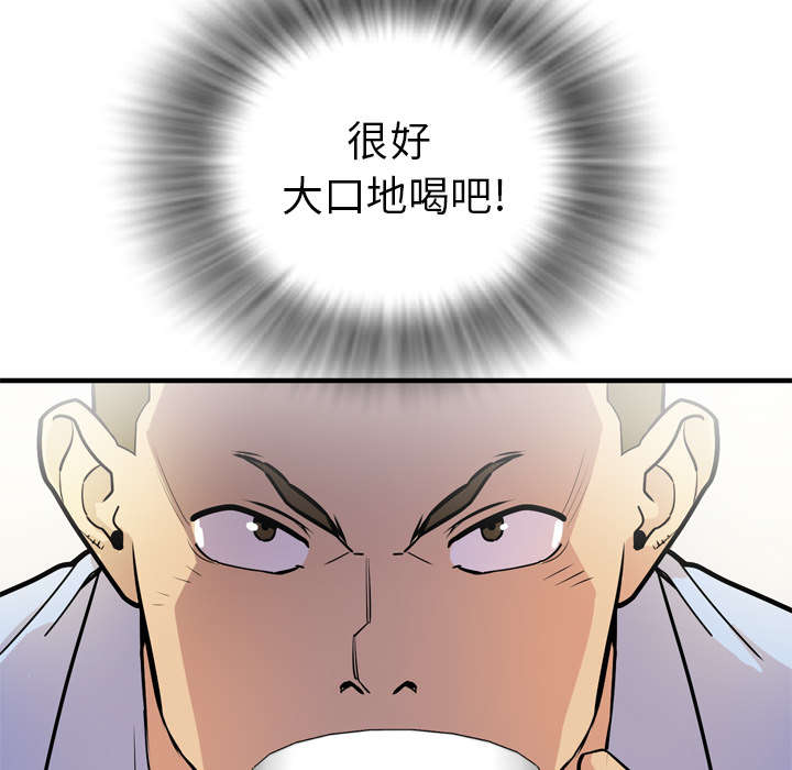 牛皮吹大了漫画,第20章：喝咖啡1图