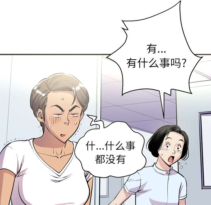 牛皮吹大了漫画,第30章：坦诚2图