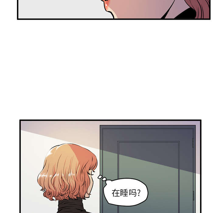 牛皮吹大了漫画,第18章：禽兽4图